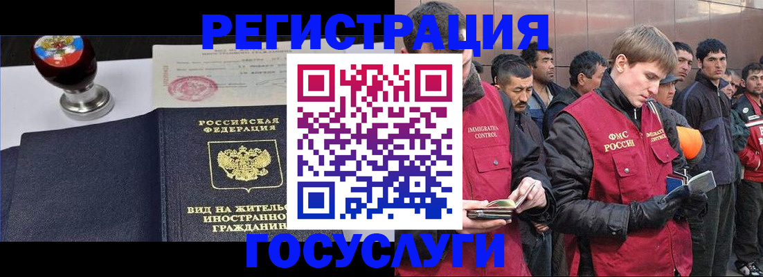 прописка иностранных граждан в Гусеве