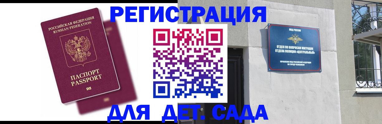 прописка гарантия в Гусеве